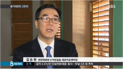 [8시뉴스]관절염 이어 난치성 질환도 줄기세포로 고친다